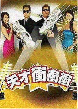 荒野观察室 综艺海报